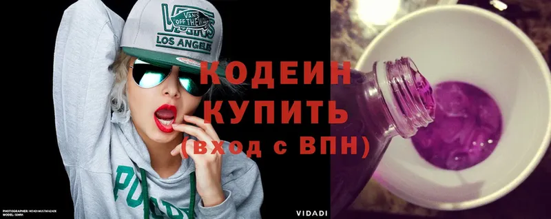 Codein Purple Drank  Геленджик 